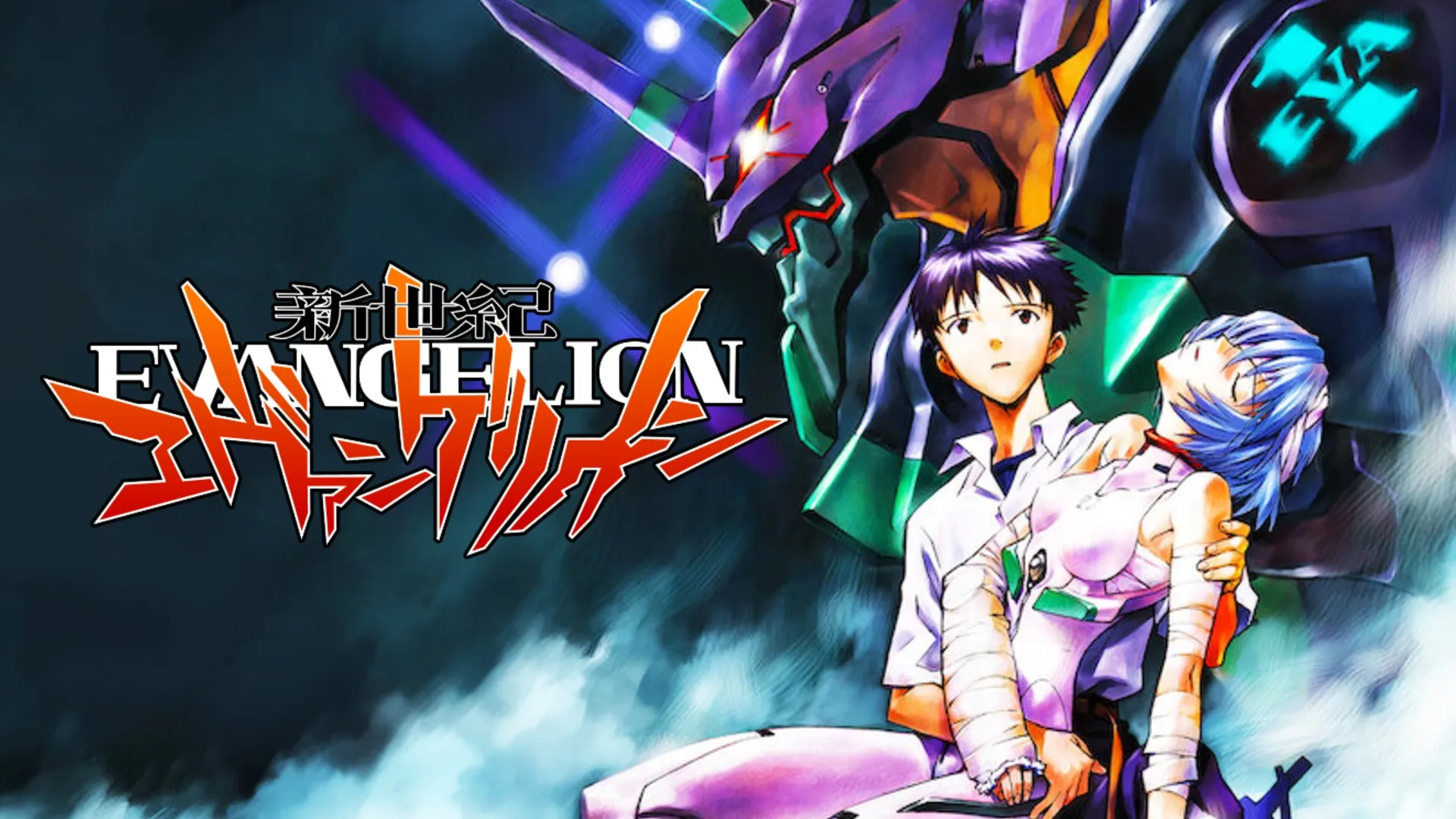 Evangelion